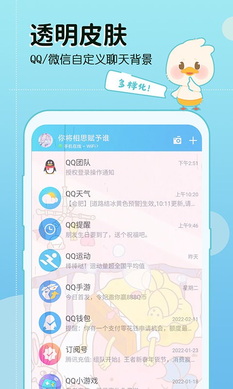 今日壁纸app2