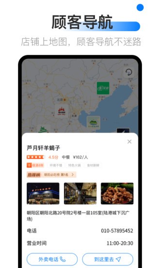 地图标注中心app0