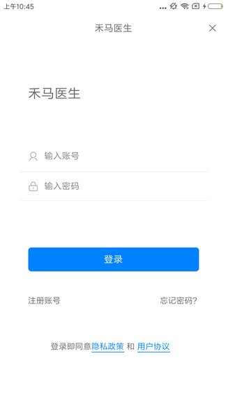 禾马医生app0