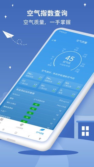 万年历天气预报app最新版0