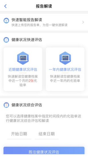 智慧上海公卫app0