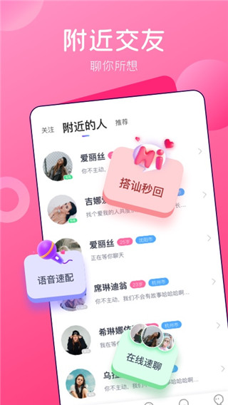 浪花社区app2