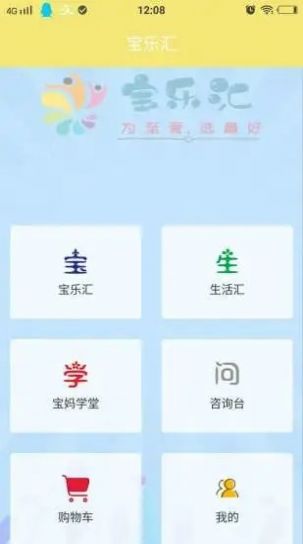 宝乐汇app官方版1