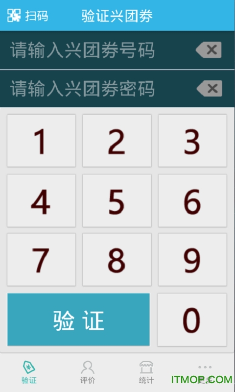 兴团网商家版app0