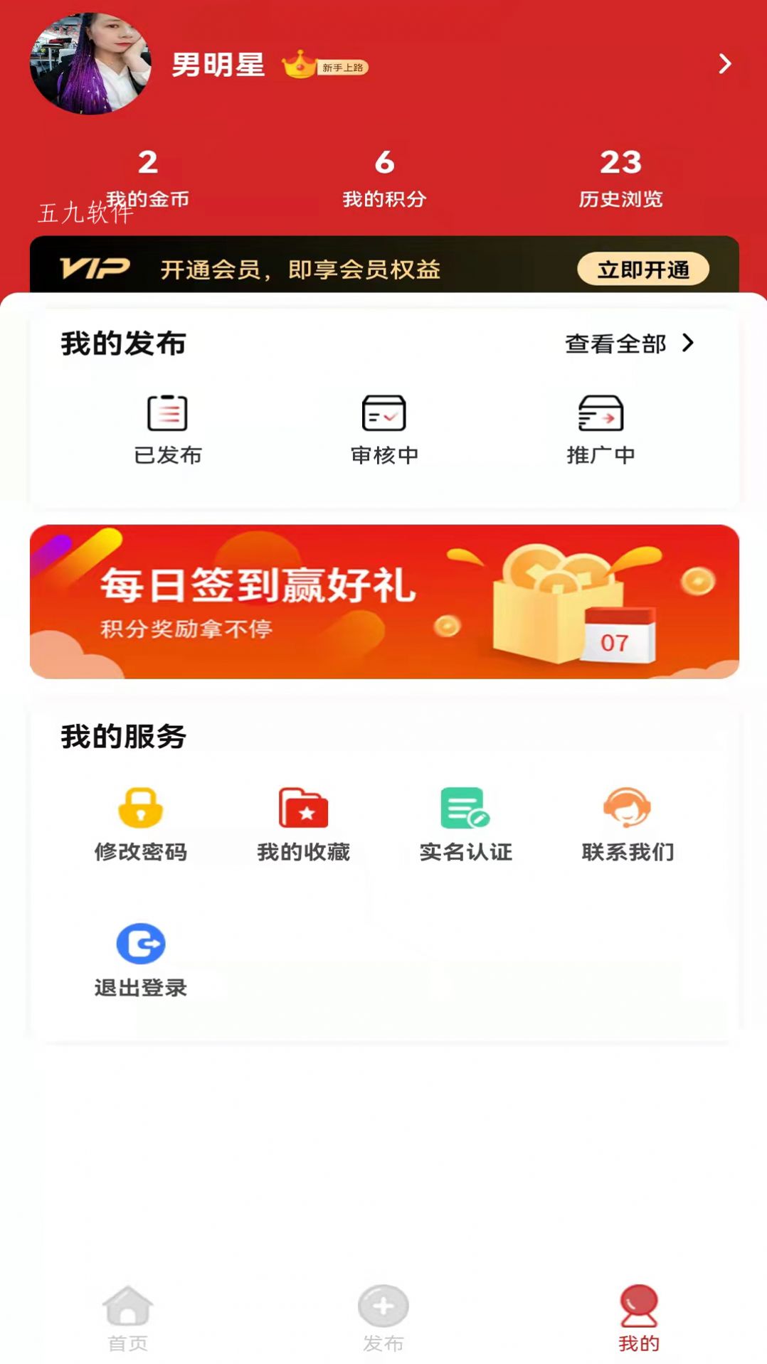 九运铺app手机版1