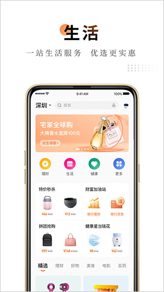 平安金管家app最新版1