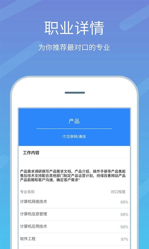 高考志愿榜app最新版2