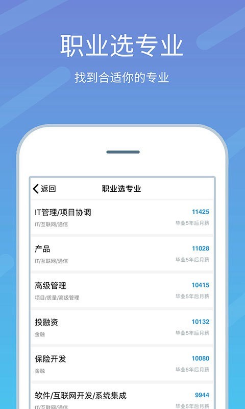 高考志愿榜app最新版0