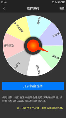 生活计算小工具app0