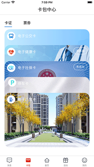 荆门市民卡app0