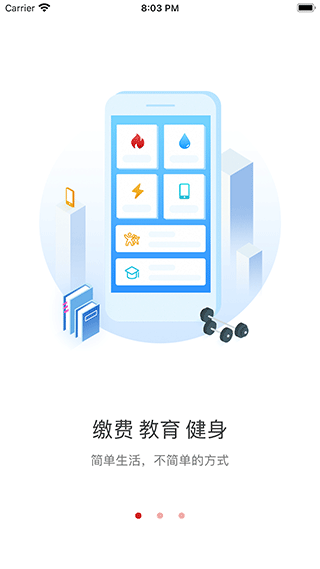 荆门市民卡app3