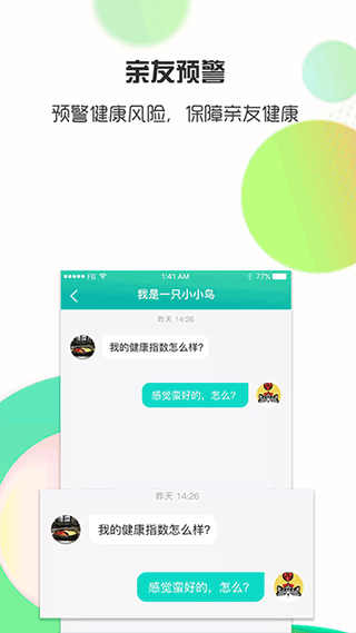 思尔健康app0