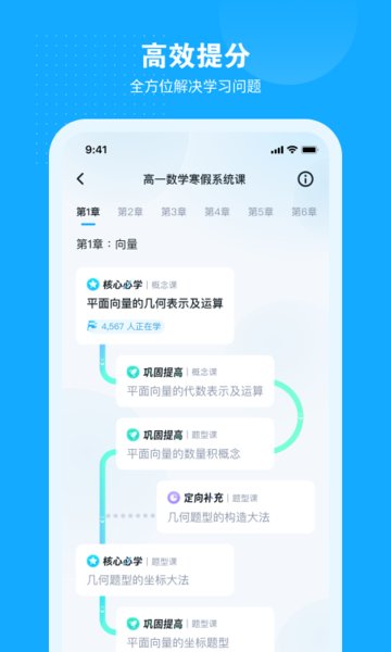 小马AI课app1