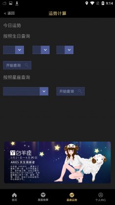 利来星盘2