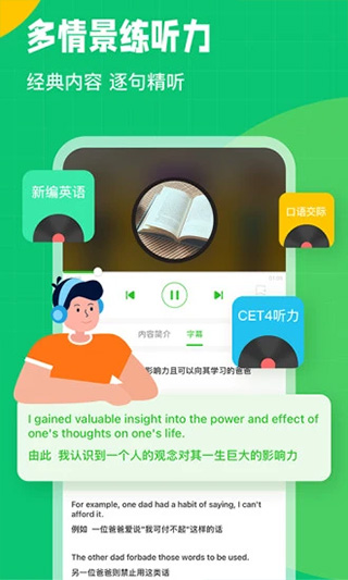 英语趣配音学生版app1