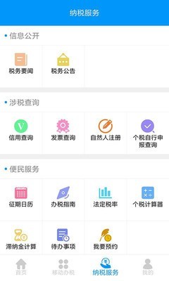 江西省电子税务局3