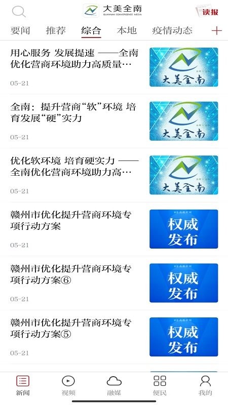 大美全南app0