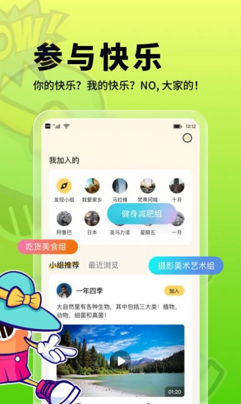 朗果校园app2