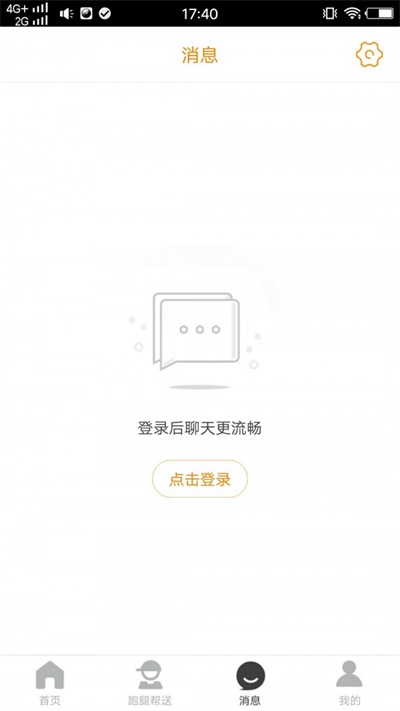 掌上会同app手机版1