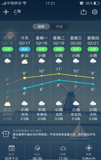 陌陌天气0