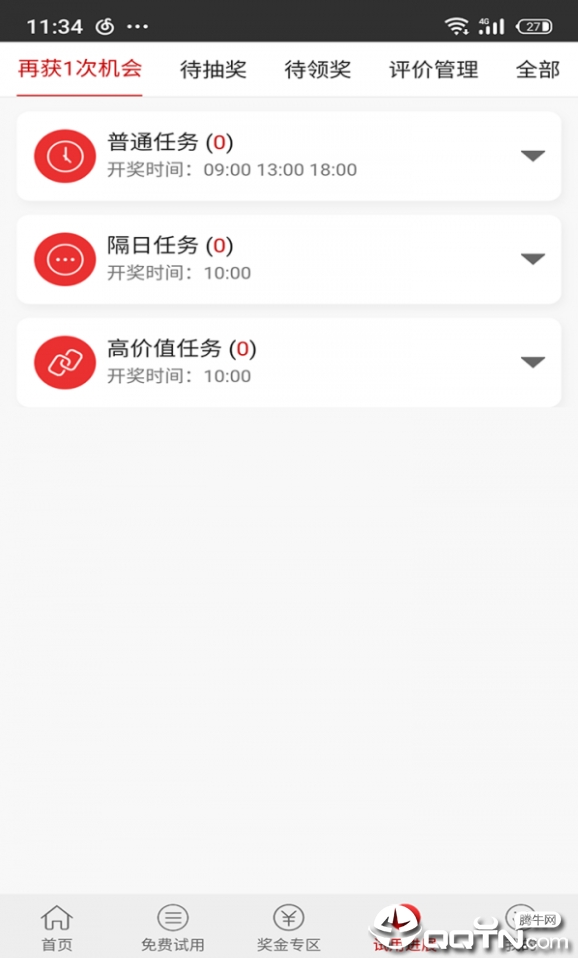 试客秀app3