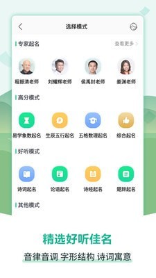 嘉铭宝宝起名取名app0