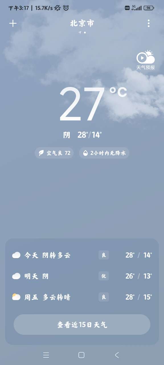 miui天气时钟3