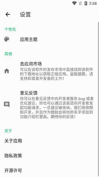 移动工具箱app2