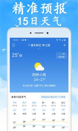 全国实时天气预报2