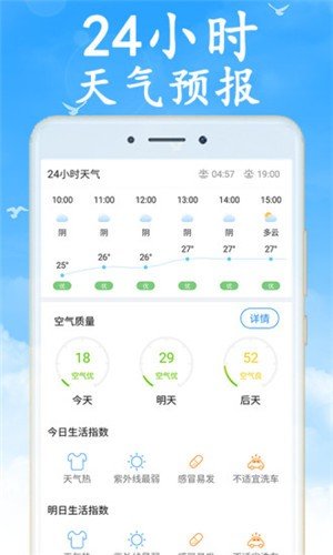 全国实时天气预报0