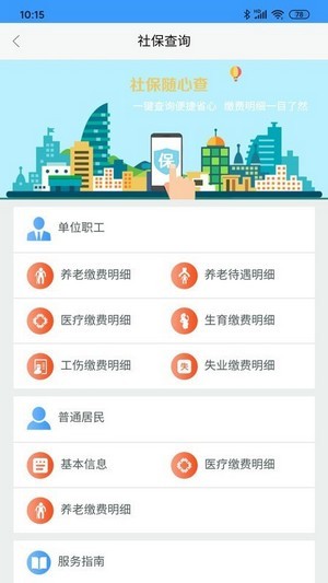 东营掌上通0