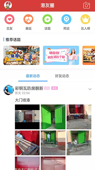 高密信息港app1