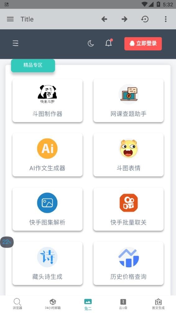 良善会计网校app1