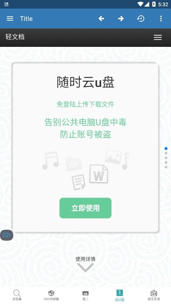 良善会计网校app2