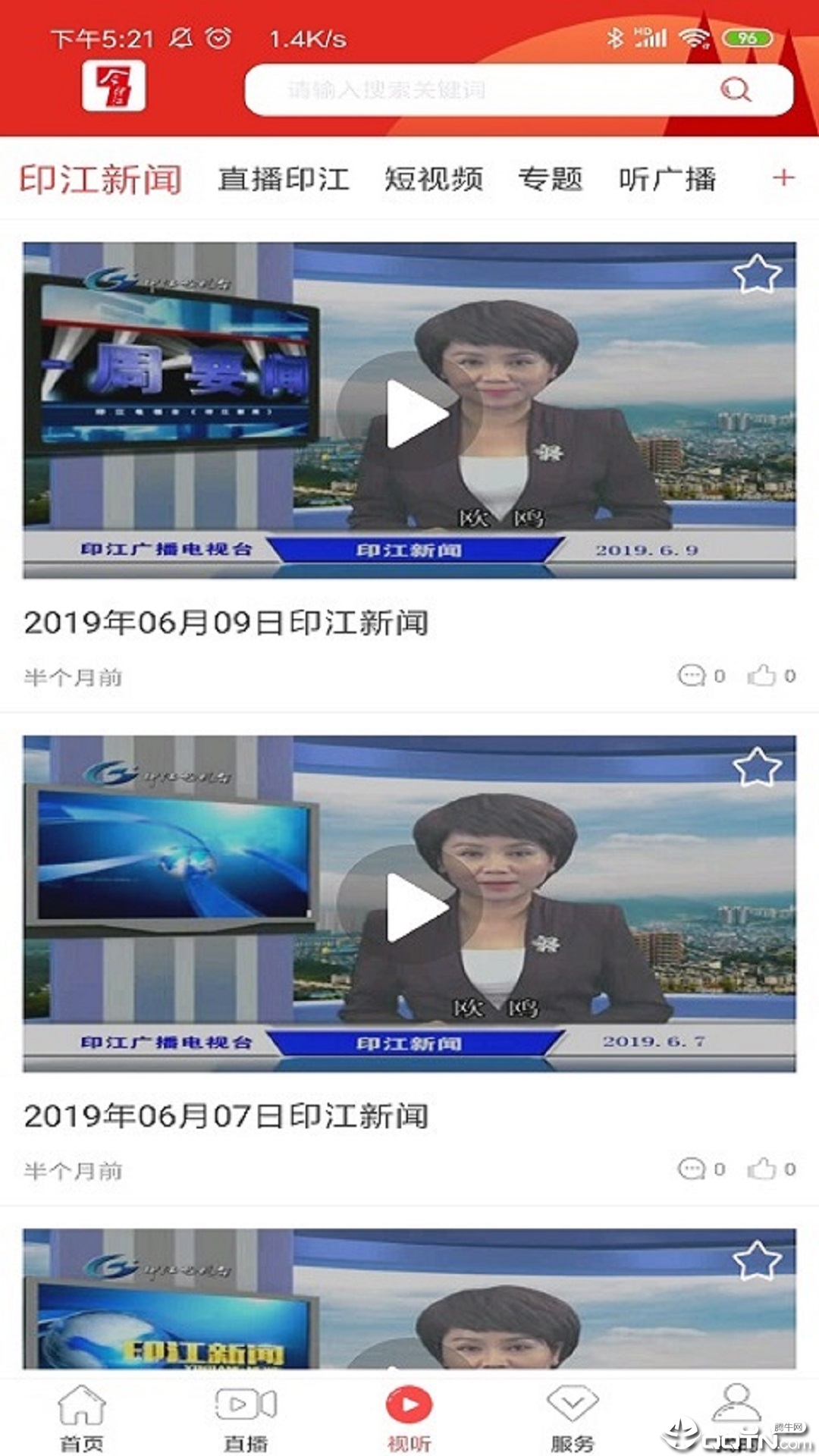 今印江app2