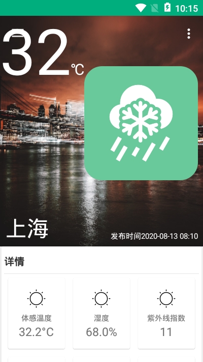 吹雪天气2