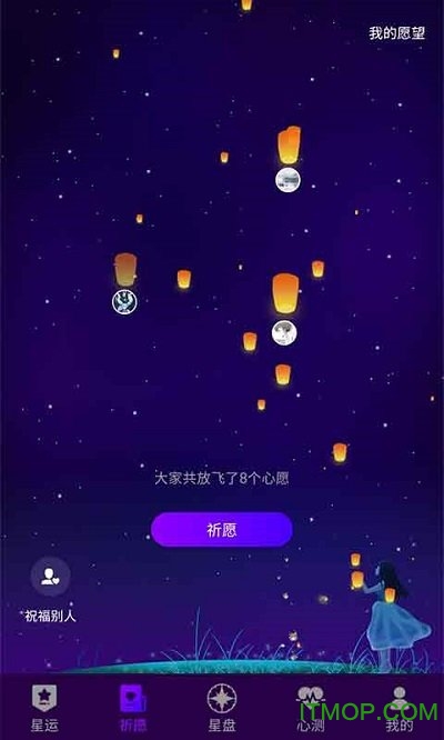 星运app1