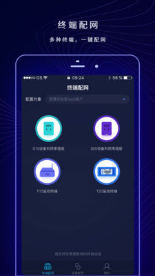 配网助手Plus1