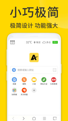 ViaX浏览器3