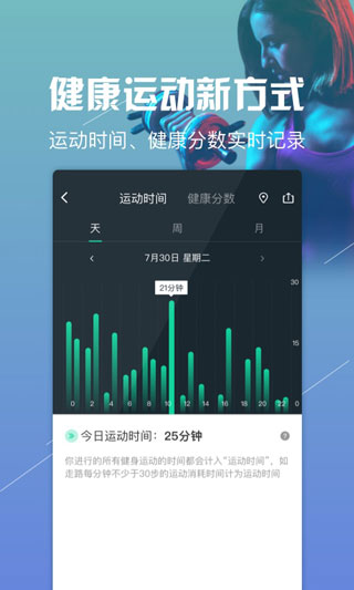 悦动圈app正版1