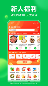 叮咚买菜app0