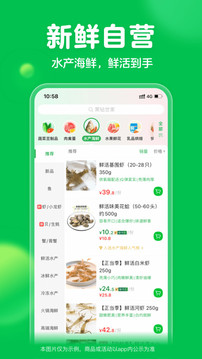 叮咚买菜app1