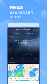 天气通app0