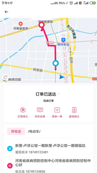 曹操跑腿1