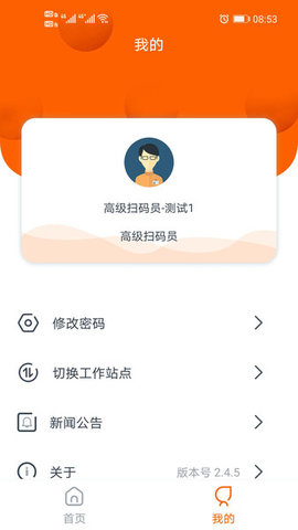 码上行动app0