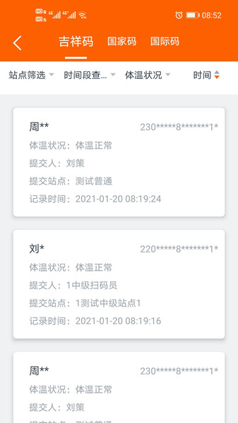 码上行动app1