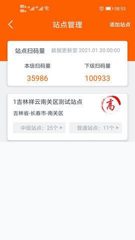 码上行动app2