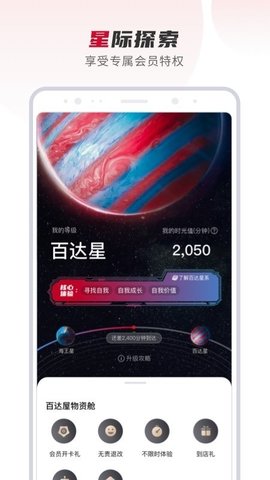 百达星系1