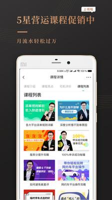 网约车考试宝典app2