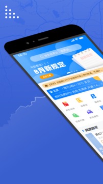 尚高速app1